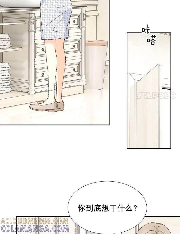 《延夏之心》137.成熟 第31页