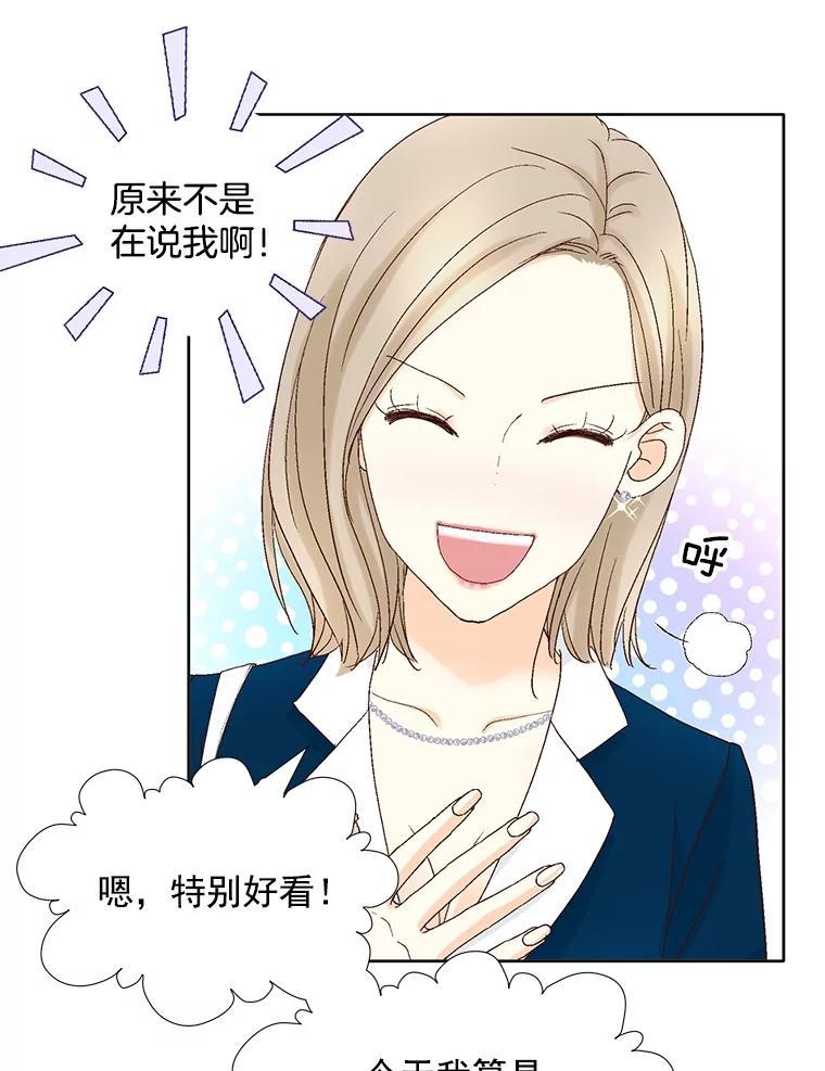 《延夏之心》137.成熟 第27页