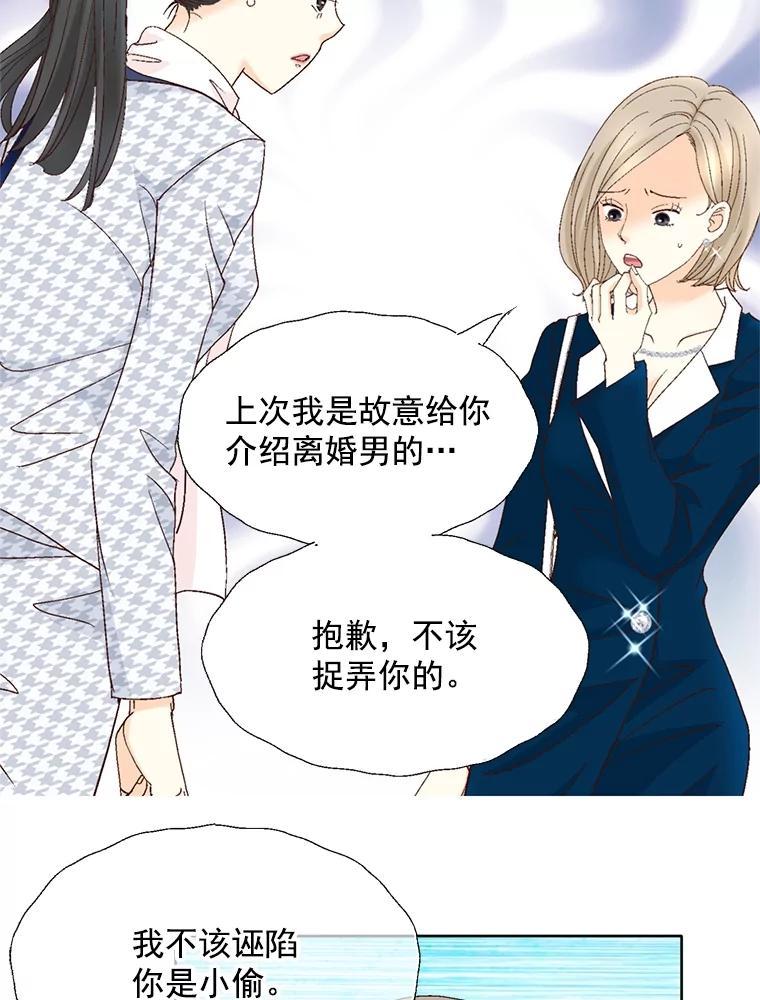 《延夏之心》137.成熟 第47页
