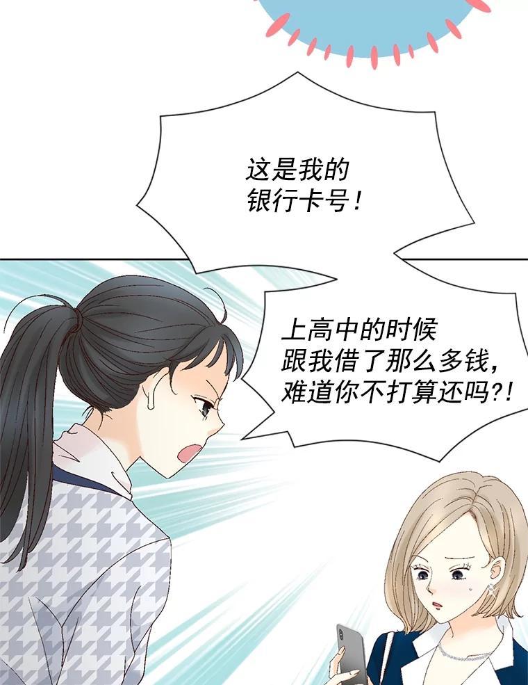 《延夏之心》137.成熟 第60页
