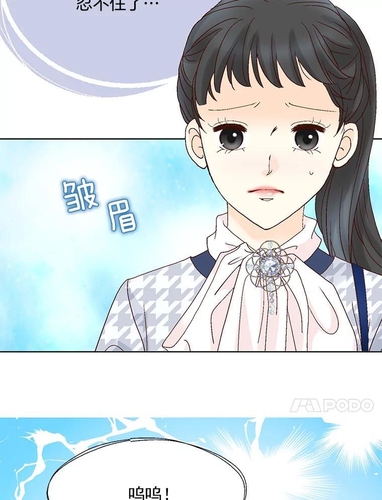 《延夏之心》137.成熟 第78页