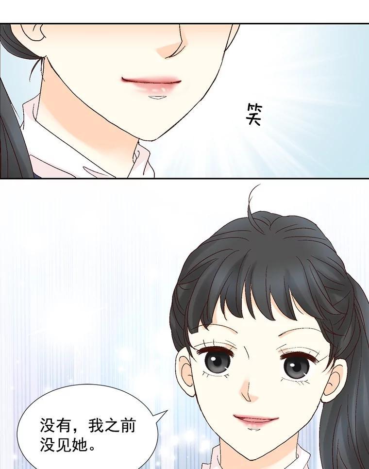 《延夏之心》137.成熟 第3页