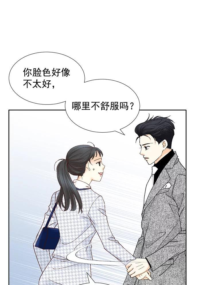 《延夏之心》137.成熟 第74页