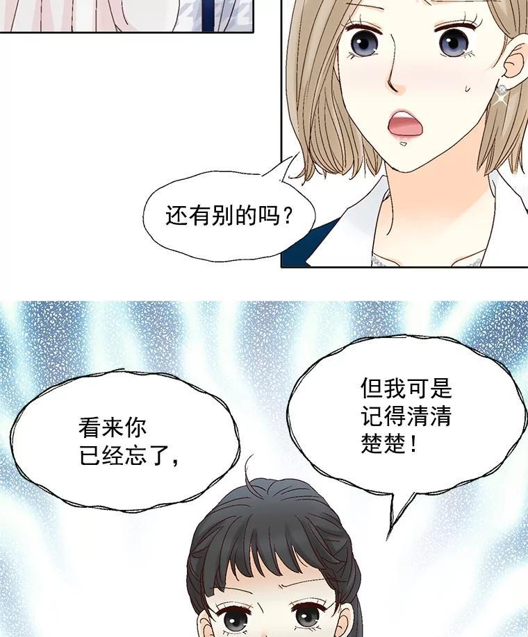 《延夏之心》137.成熟 第51页