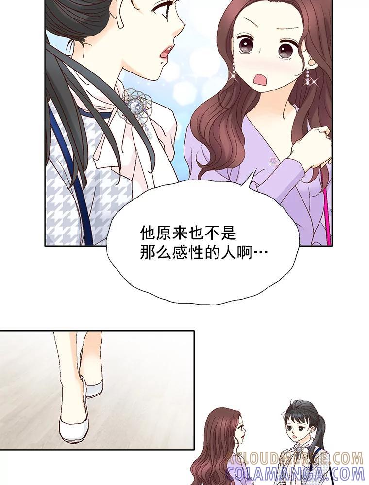 《延夏之心》137.成熟 第19页