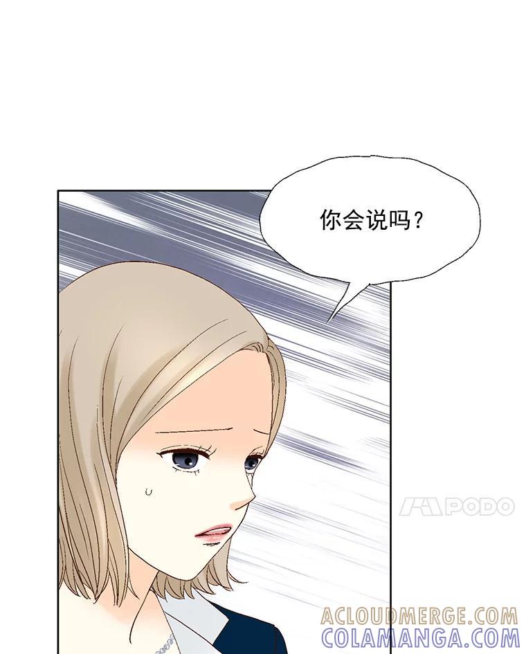 《延夏之心》137.成熟 第34页