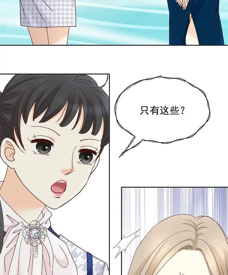 《延夏之心》137.成熟 第50页