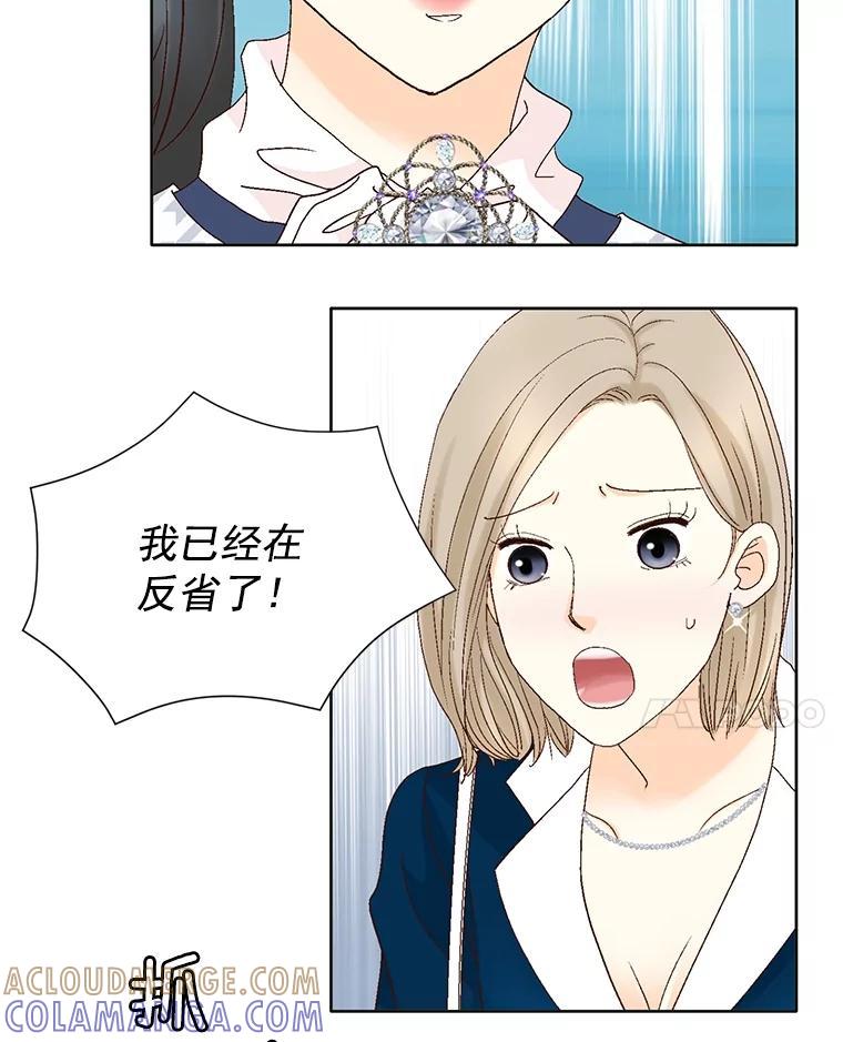 《延夏之心》137.成熟 第55页