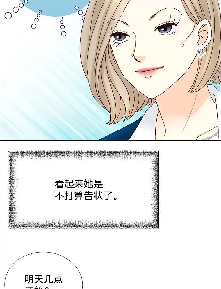 《延夏之心》137.成熟 第71页