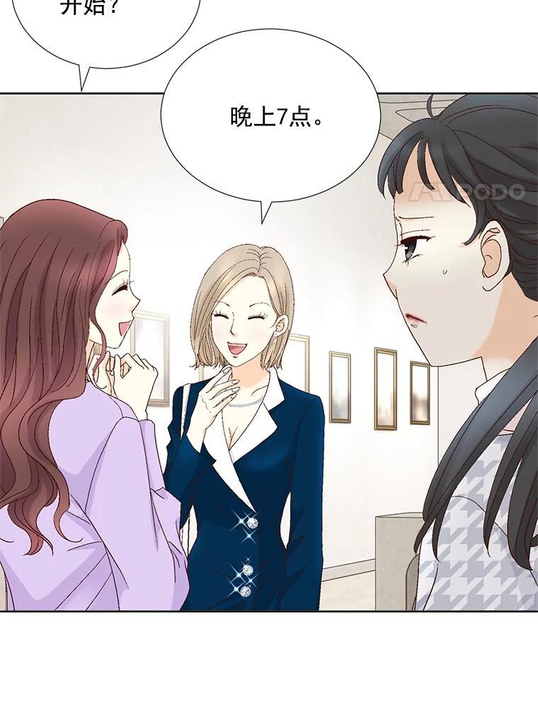 《延夏之心》137.成熟 第72页