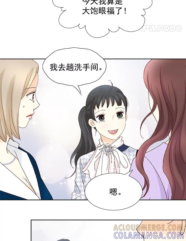 《延夏之心》137.成熟 第28页