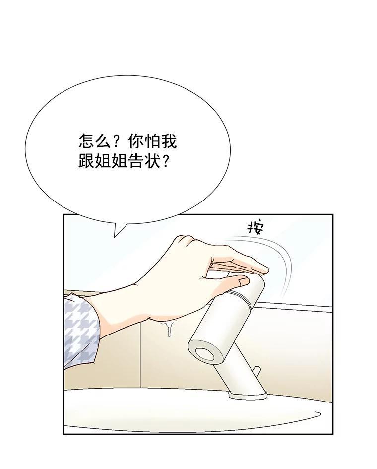 《延夏之心》137.成熟 第33页