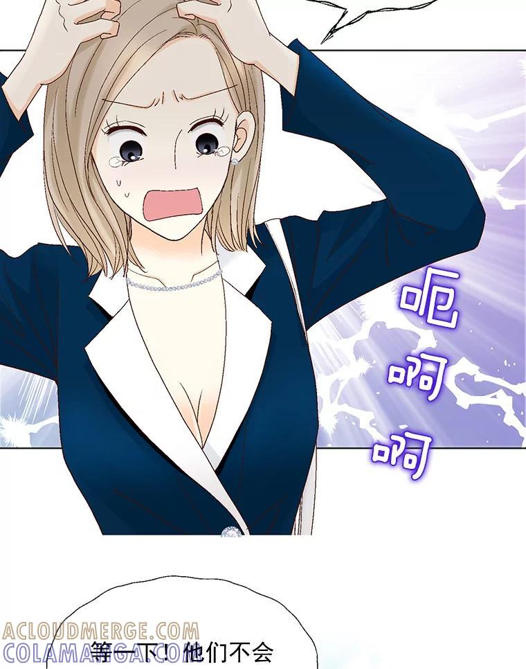 《延夏之心》137.成熟 第13页