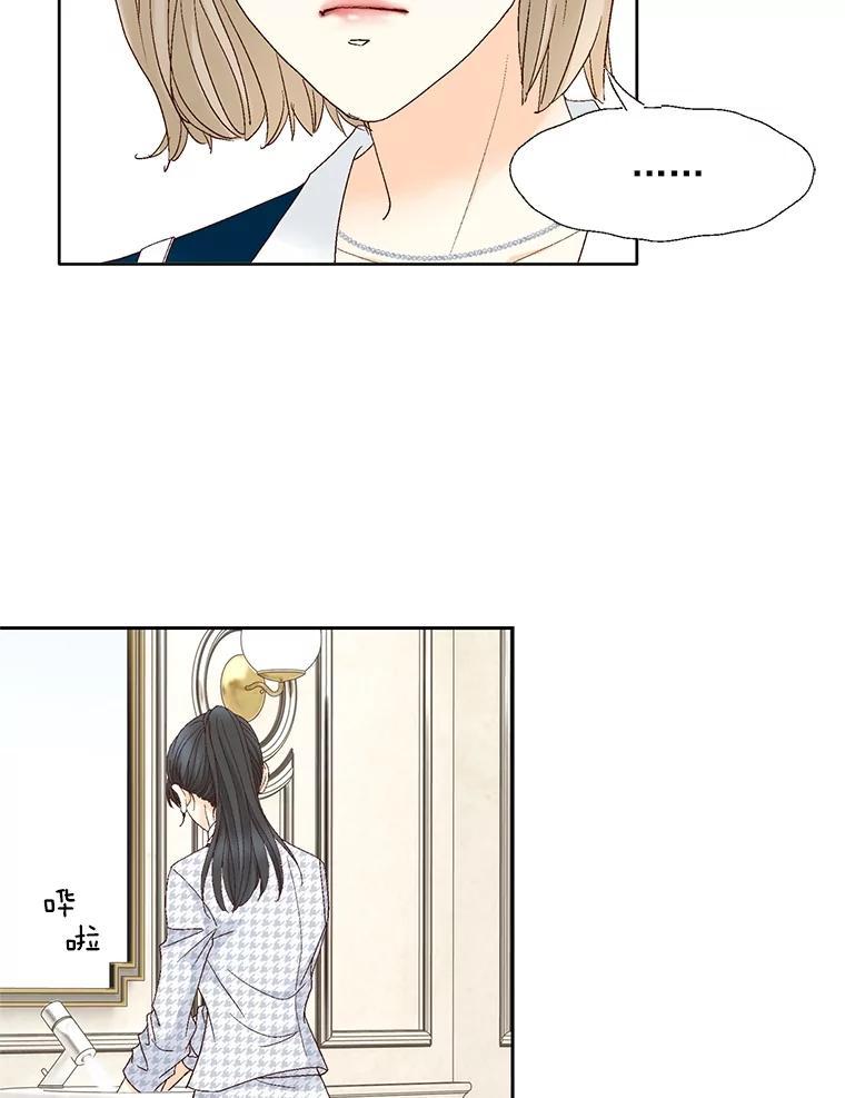 《延夏之心》137.成熟 第30页