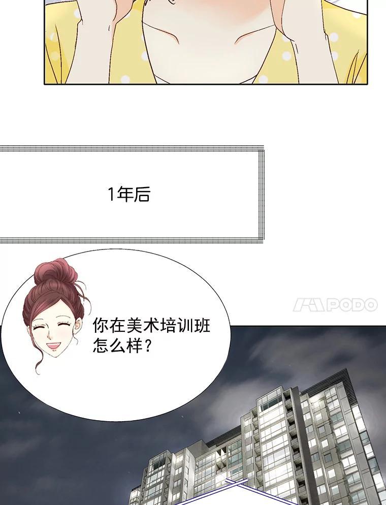 《延夏之心》138.延夏之心（完结） 第72页