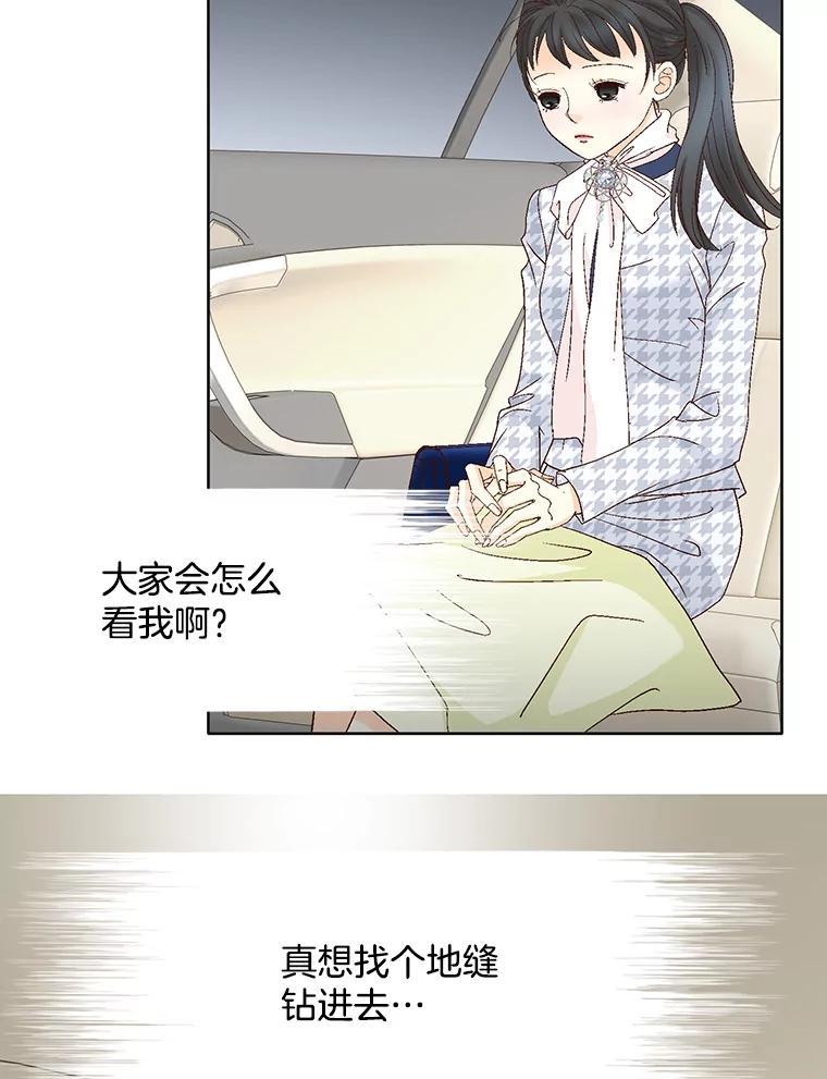 《延夏之心》138.延夏之心（完结） 第20页