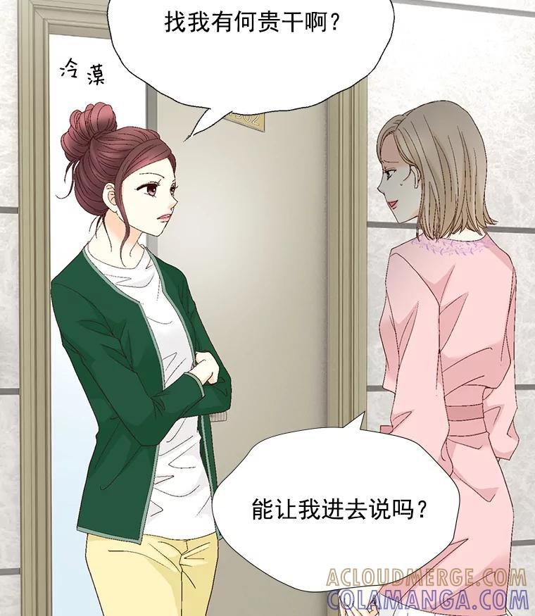 《延夏之心》138.延夏之心（完结） 第58页