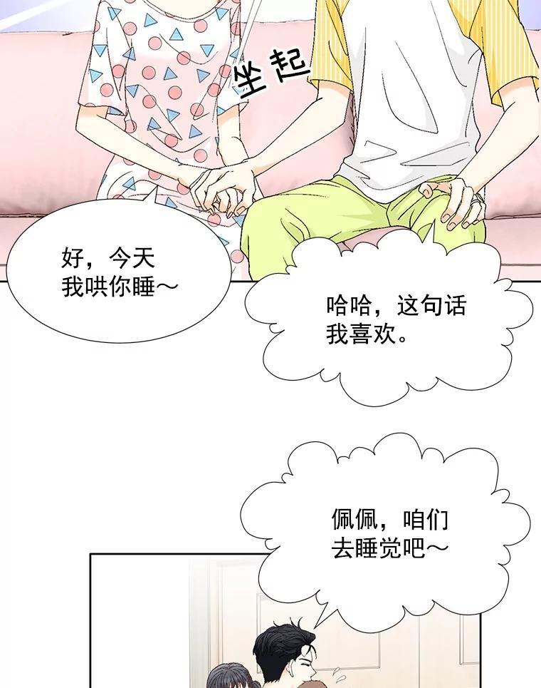 《延夏之心》138.延夏之心（完结） 第81页