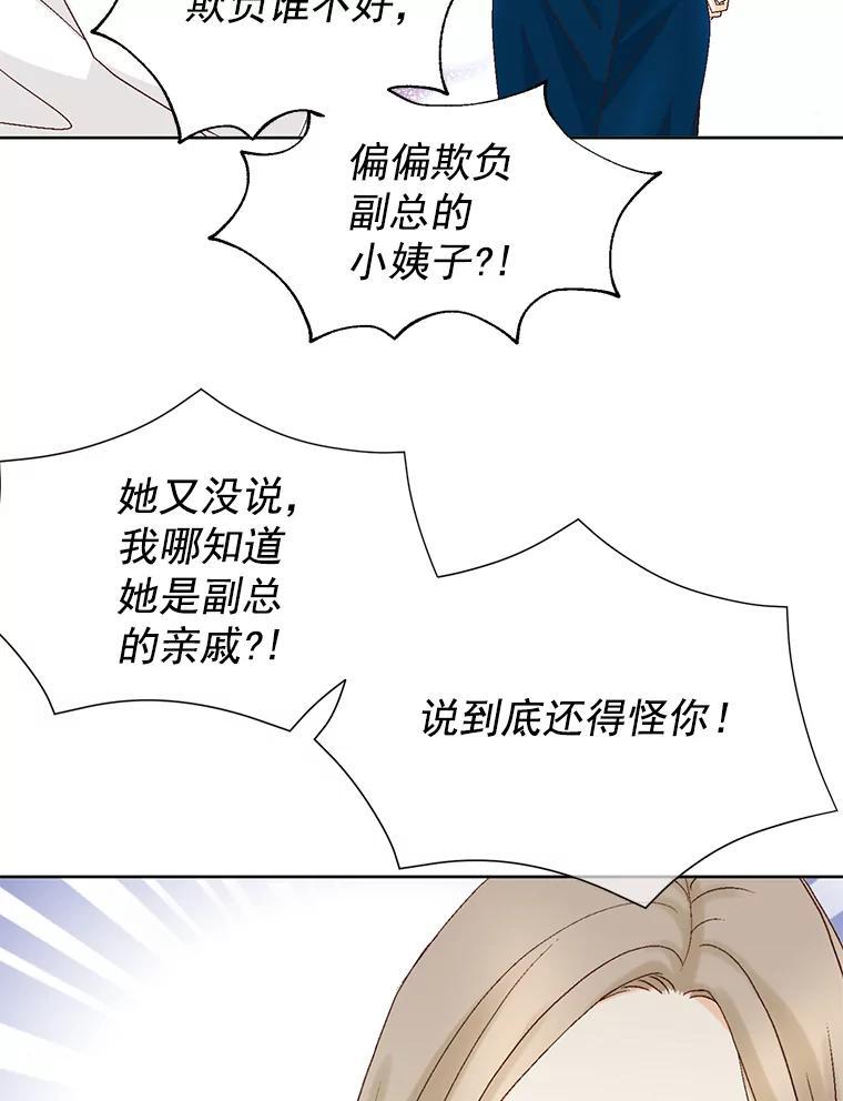 《延夏之心》138.延夏之心（完结） 第30页