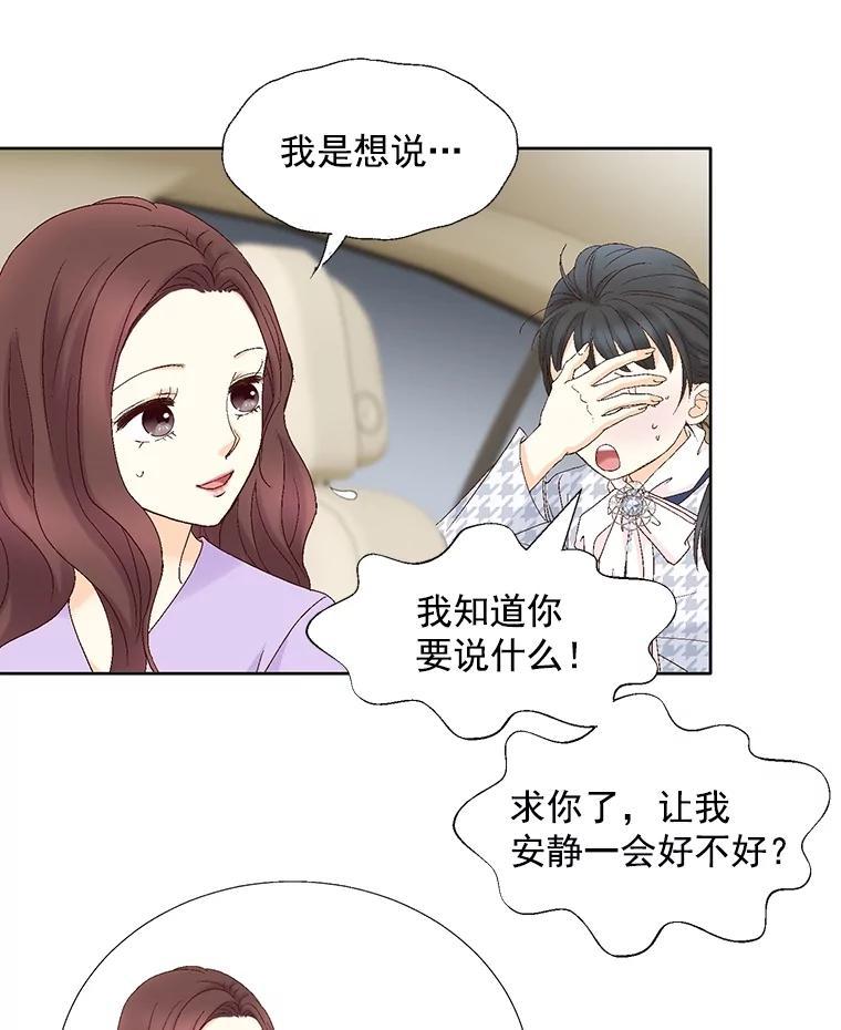 《延夏之心》138.延夏之心（完结） 第23页