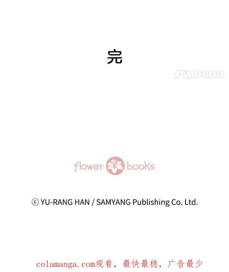 《延夏之心》138.延夏之心（完结） 第89页