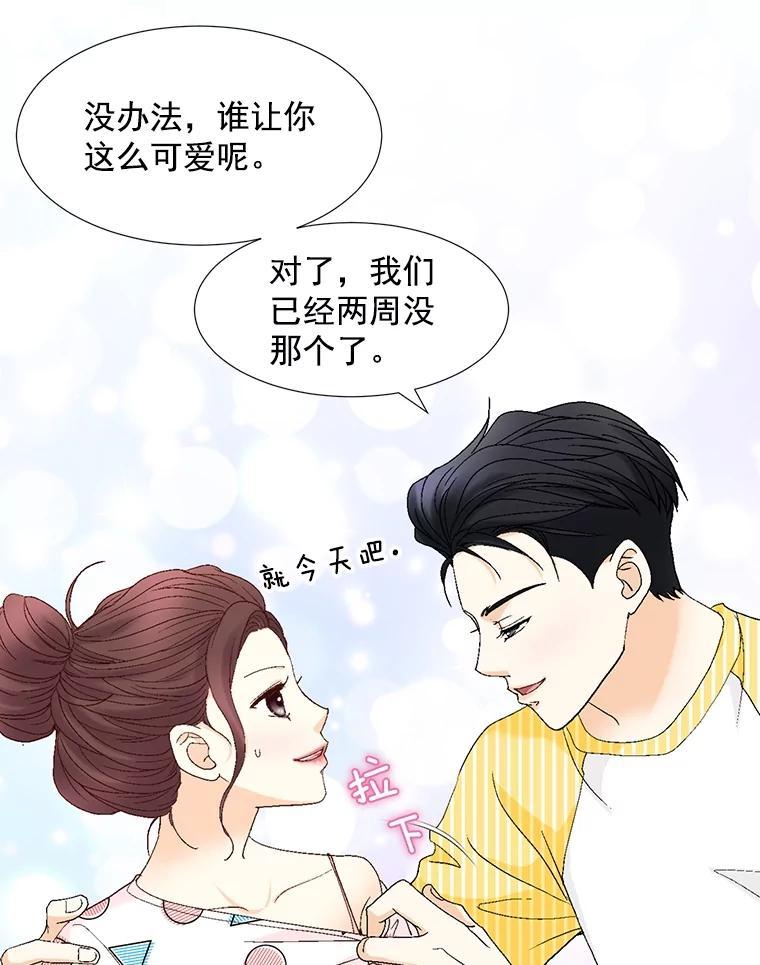 《延夏之心》138.延夏之心（完结） 第78页