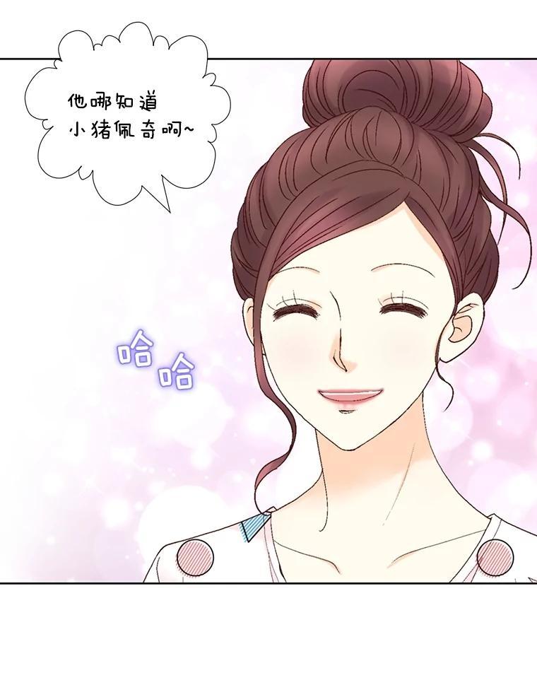 《延夏之心》138.延夏之心（完结） 第83页