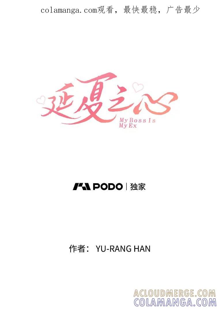 《延夏之心》138.延夏之心（完结） 第1页