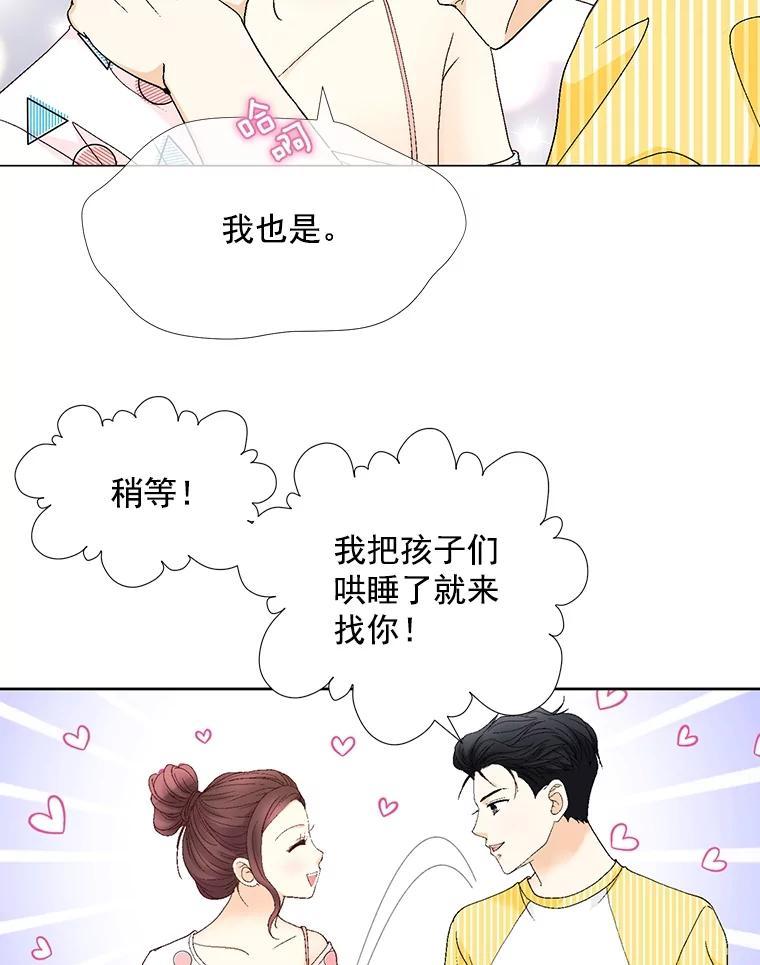 《延夏之心》138.延夏之心（完结） 第80页