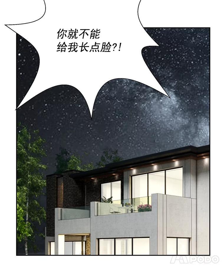 《延夏之心》138.延夏之心（完结） 第27页