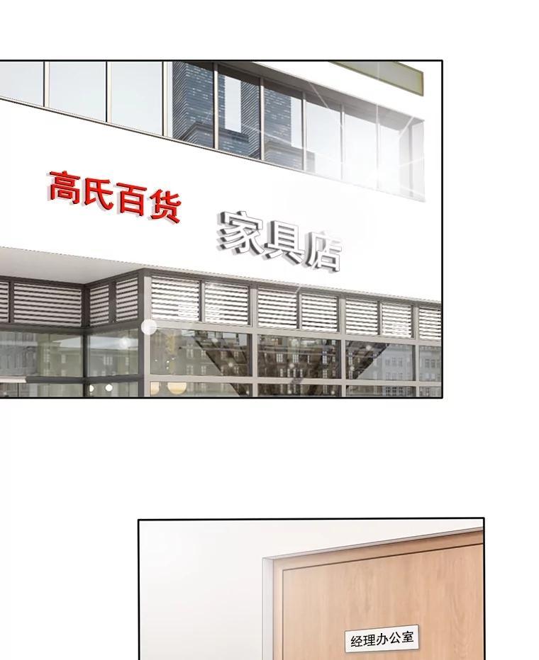 《延夏之心》138.延夏之心（完结） 第44页