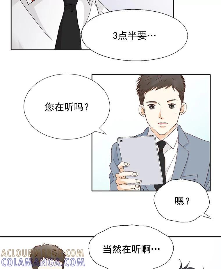 《延夏之心》138.延夏之心（完结） 第40页