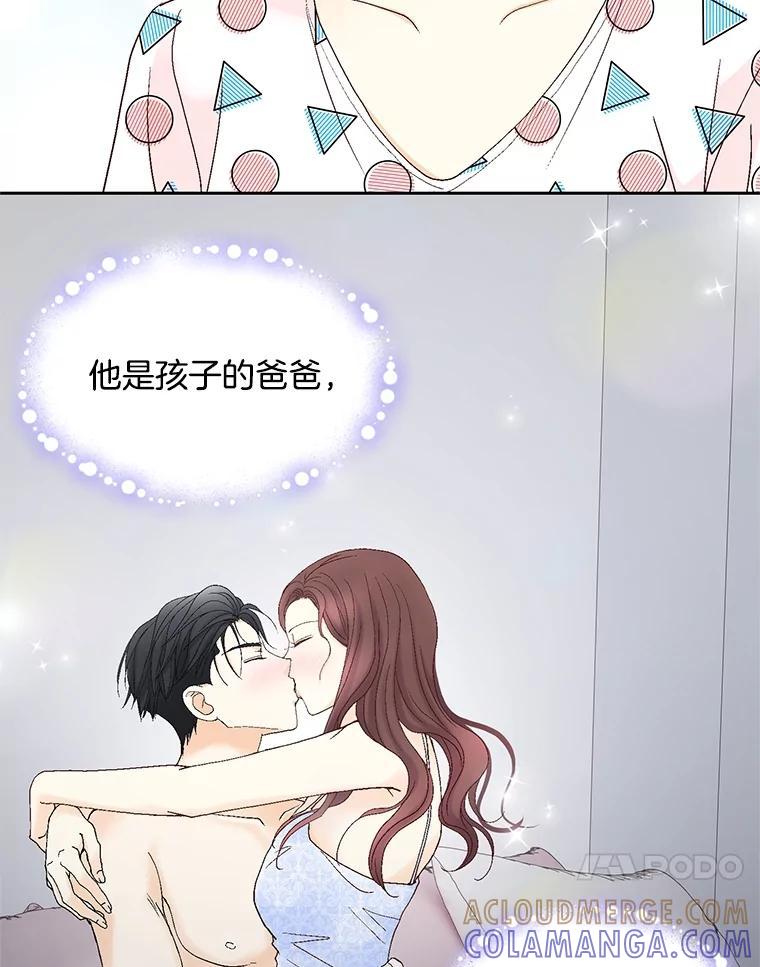《延夏之心》138.延夏之心（完结） 第85页