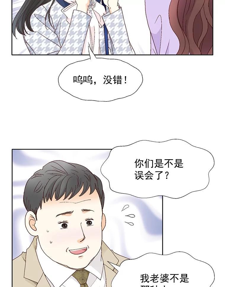 《延夏之心》138.延夏之心（完结） 第12页