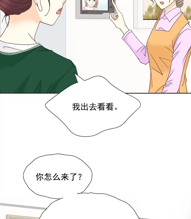 《延夏之心》138.延夏之心（完结） 第57页