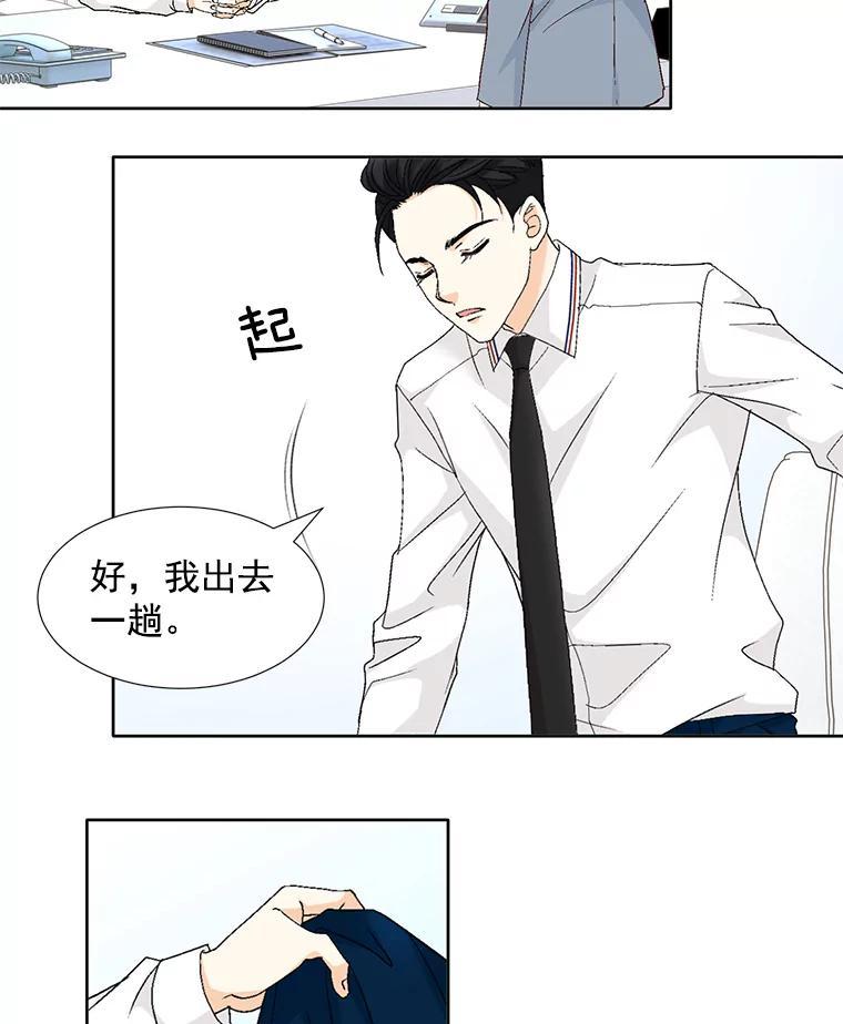 《延夏之心》138.延夏之心（完结） 第42页