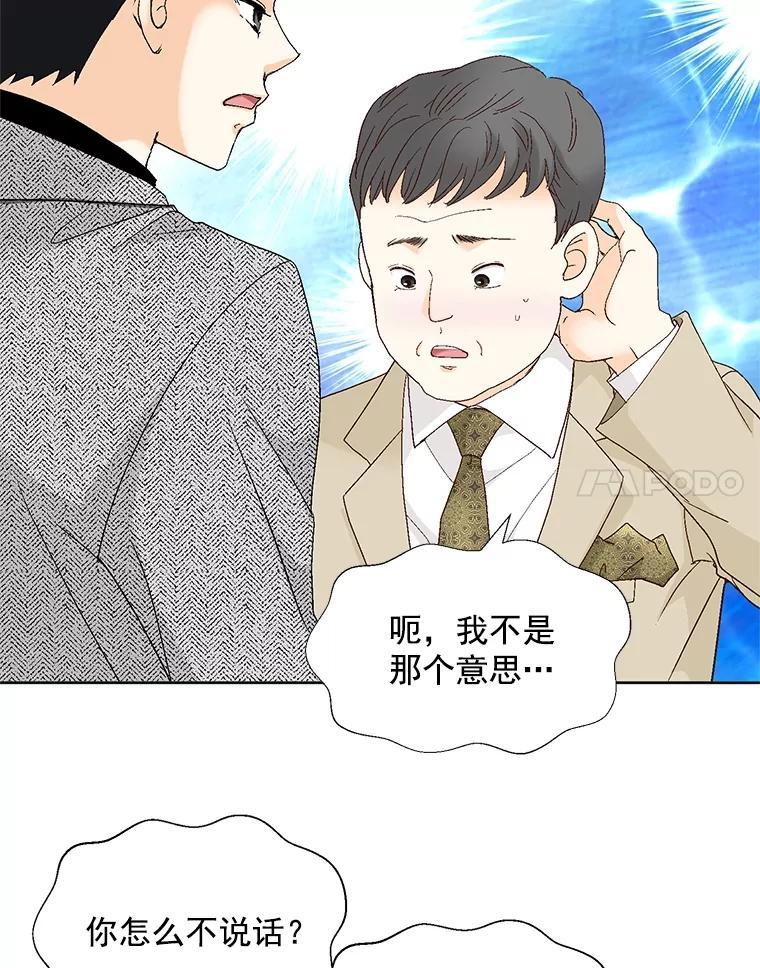 《延夏之心》138.延夏之心（完结） 第14页