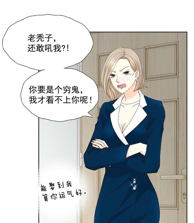 《延夏之心》138.延夏之心（完结） 第35页