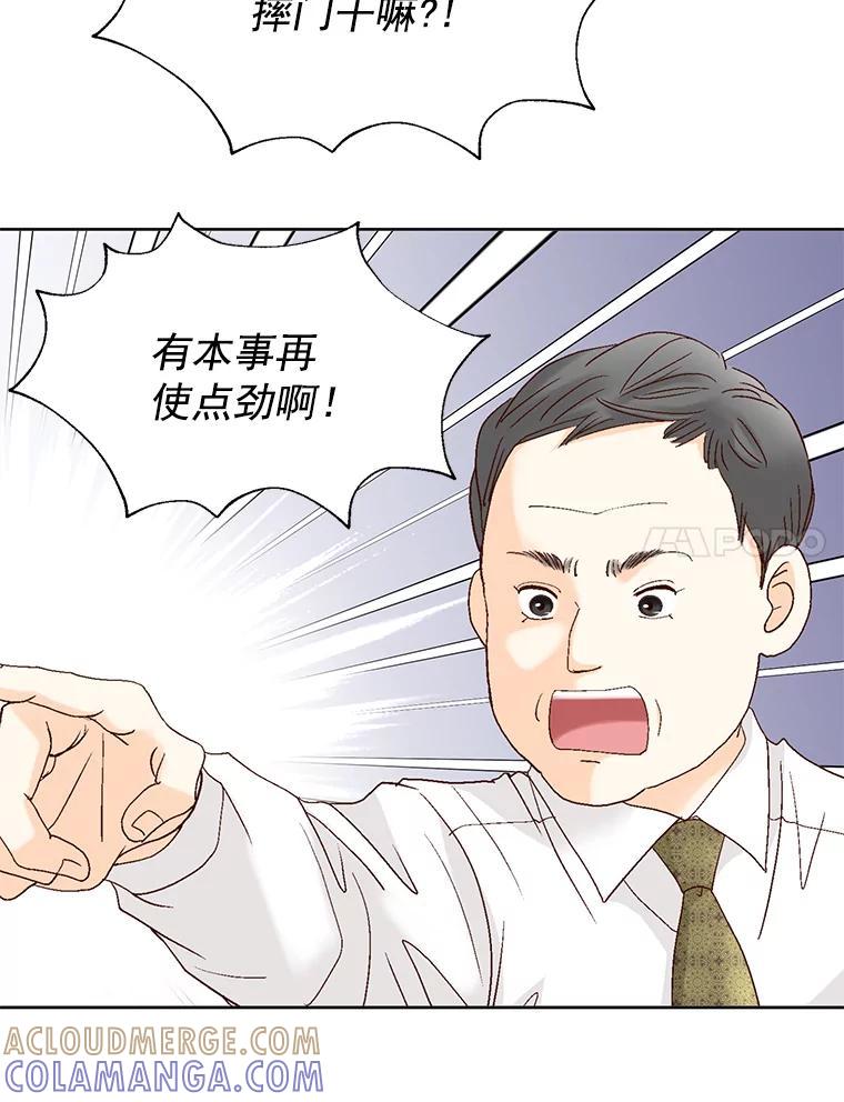 《延夏之心》138.延夏之心（完结） 第34页