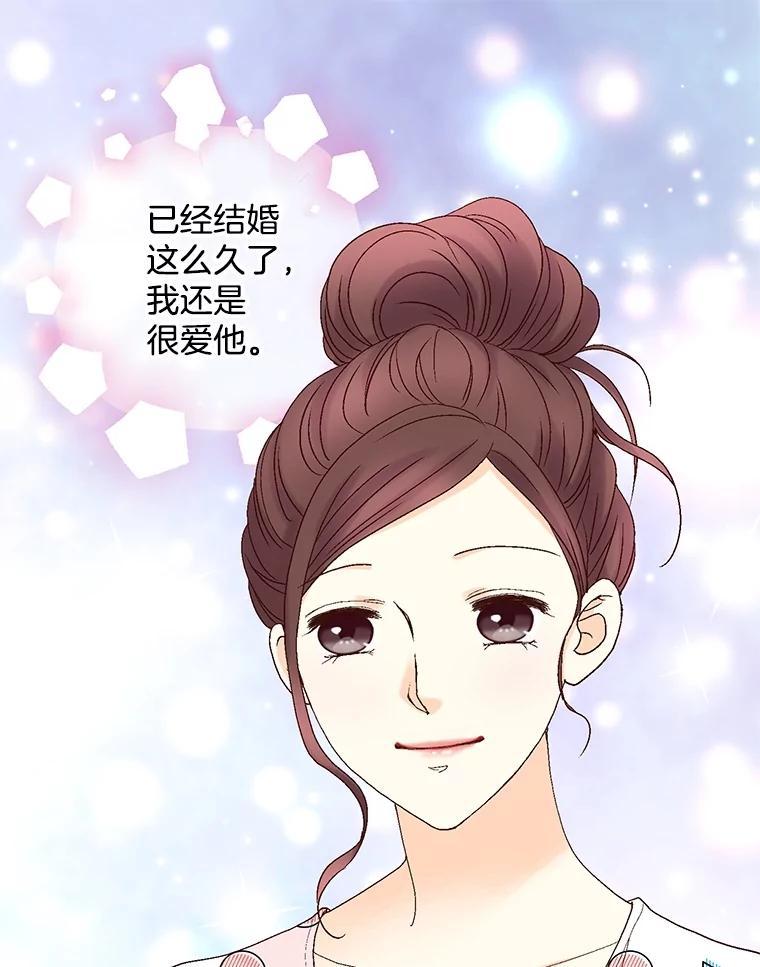《延夏之心》138.延夏之心（完结） 第84页