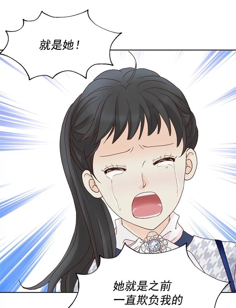 《延夏之心》138.延夏之心（完结） 第3页