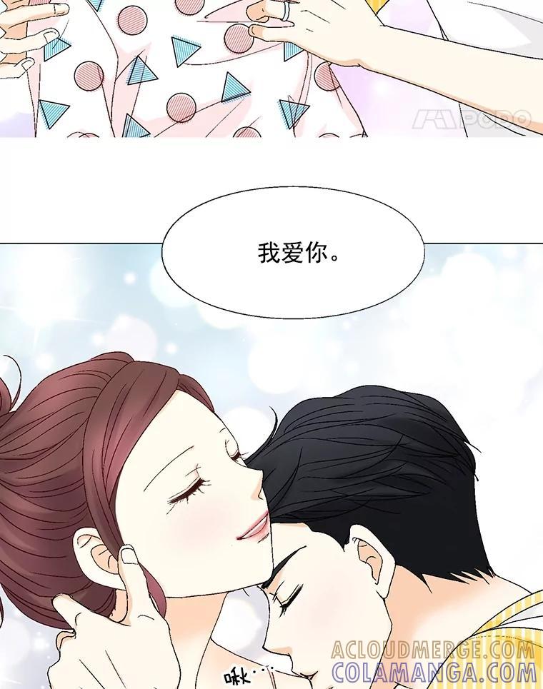 《延夏之心》138.延夏之心（完结） 第79页