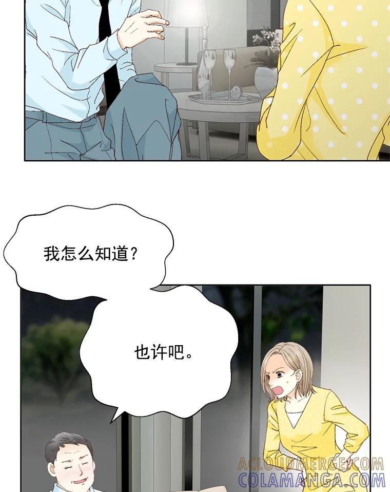 《延夏之心》138.延夏之心（完结） 第67页