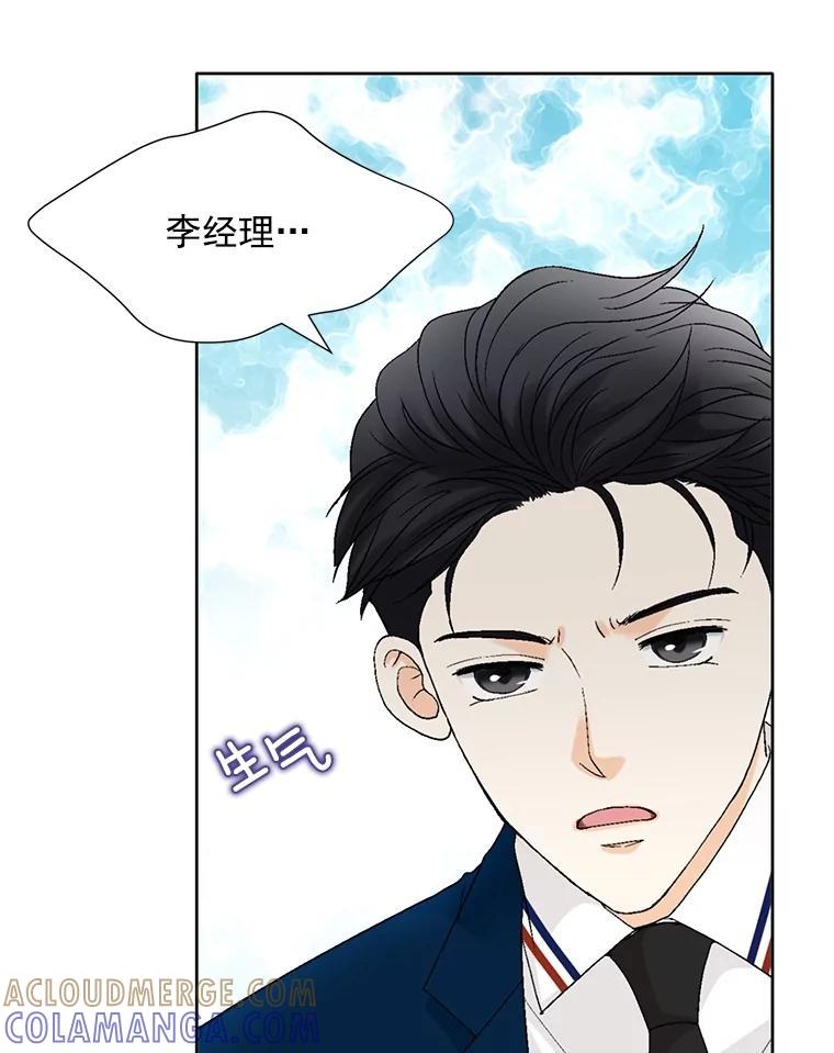 《延夏之心》138.延夏之心（完结） 第49页