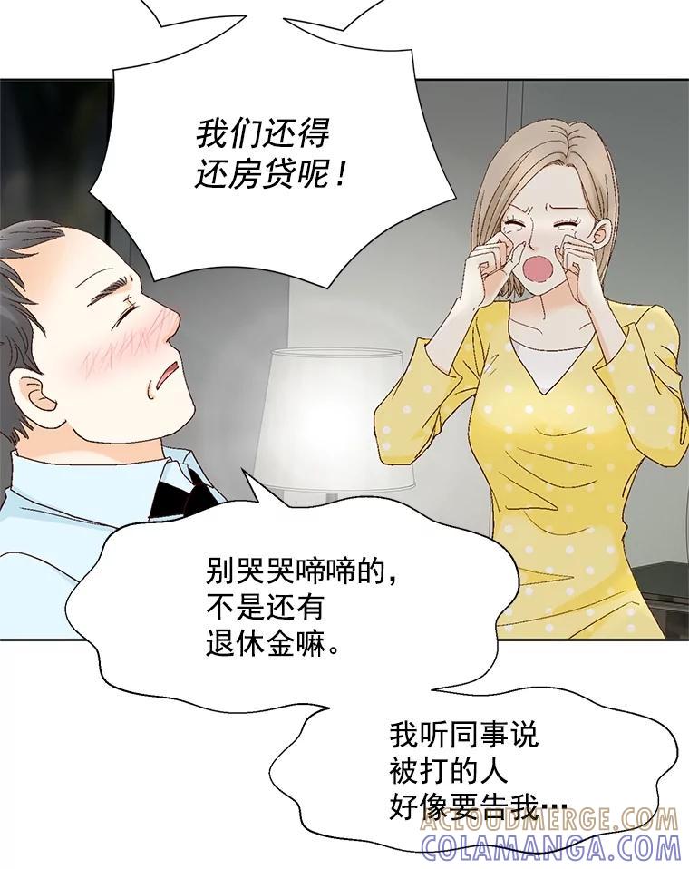 《延夏之心》138.延夏之心（完结） 第70页