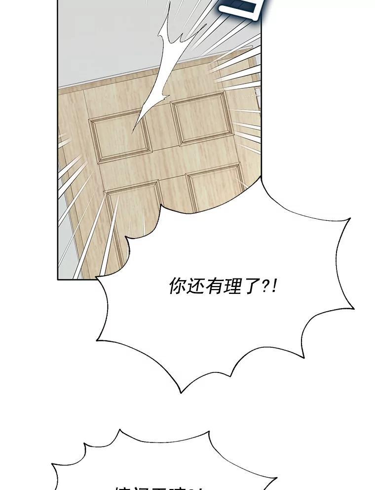 《延夏之心》138.延夏之心（完结） 第33页