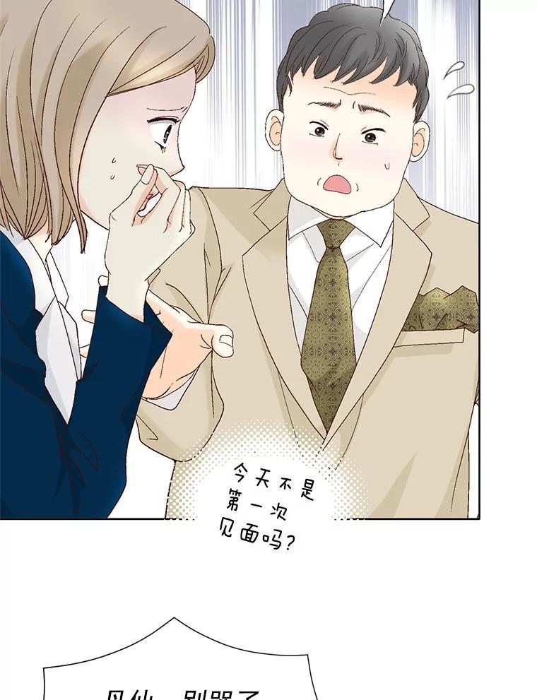 《延夏之心》138.延夏之心（完结） 第8页