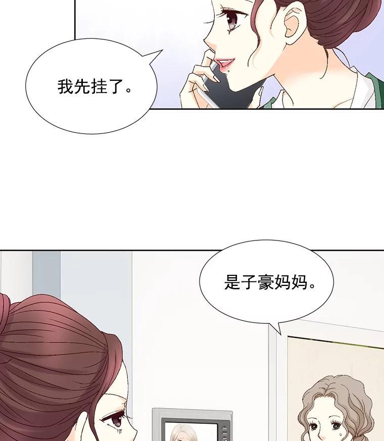 《延夏之心》138.延夏之心（完结） 第56页