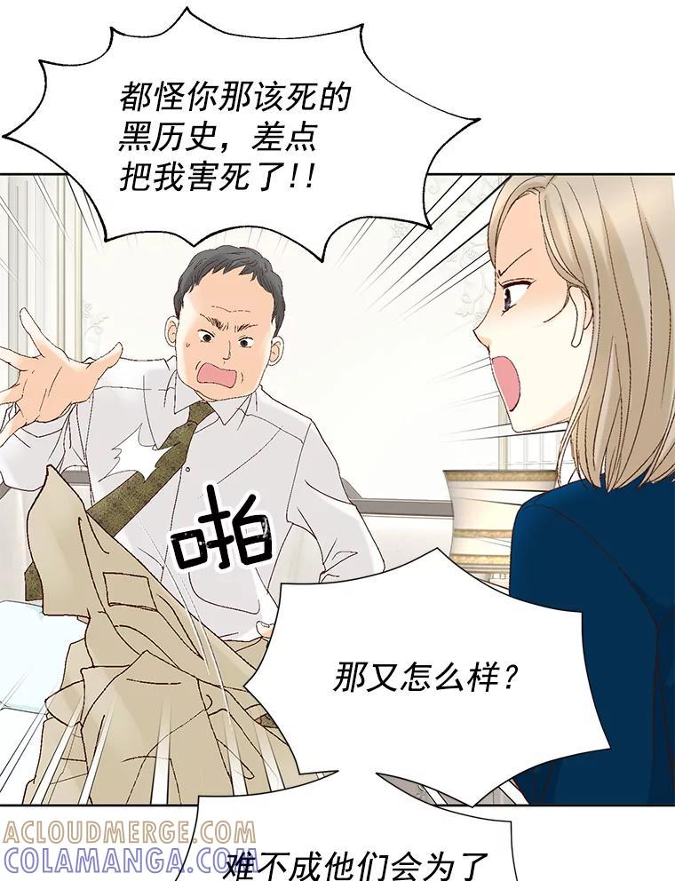 《延夏之心》138.延夏之心（完结） 第28页