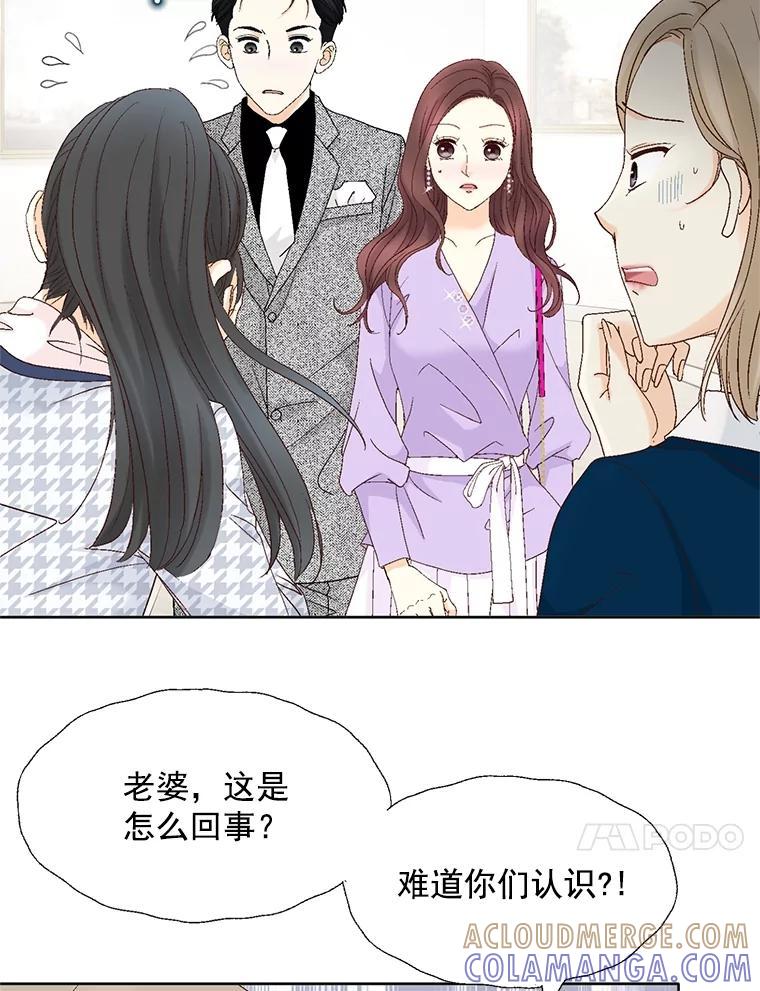《延夏之心》138.延夏之心（完结） 第7页